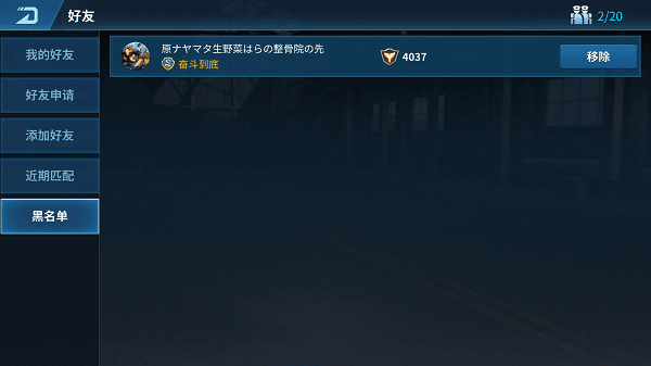 好友攻略配图5