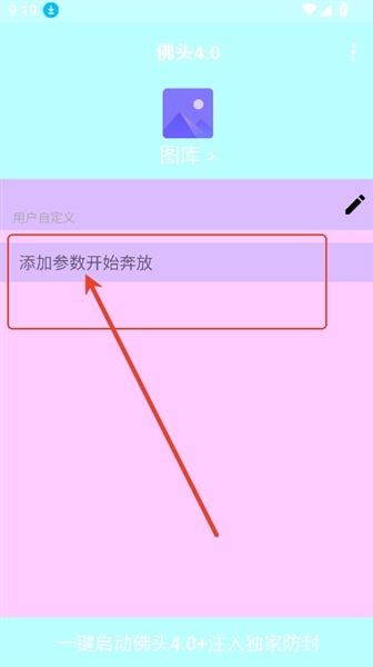参数怎么调配图1