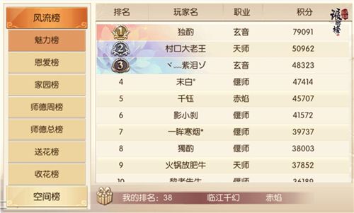 琅琊榜:风起长林8