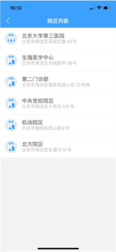 线上医疗服务app4
