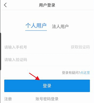 容沂办市民云app使用教程1