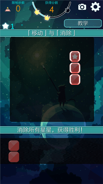 喵星旅人攻略配图3