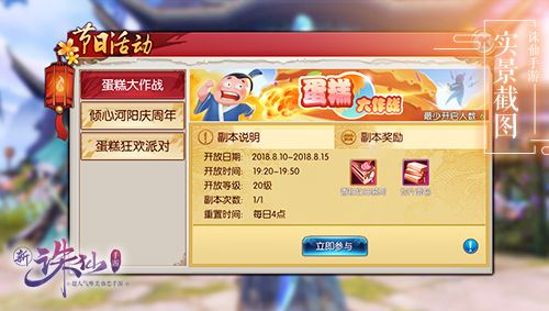 诛仙手游7