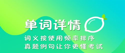柠檬单词app软件亮点