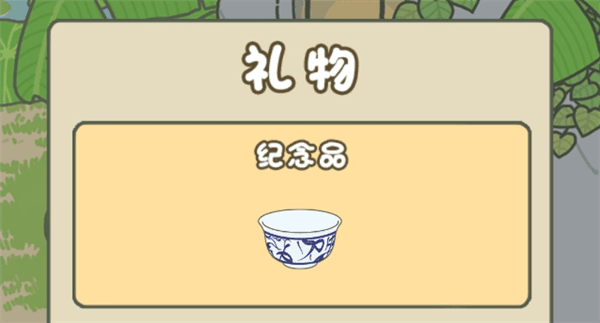 纪念品大全配图3