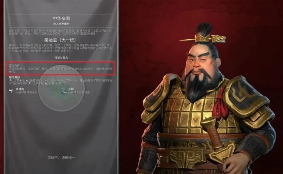 文明6秦始皇什么胜利好 文明6秦始皇什么胜利好