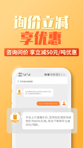 云供油1