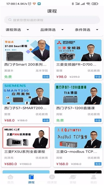 软件魅力配图1
