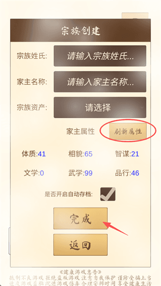 新手攻略配图2
