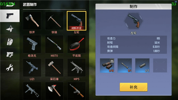 新手攻略配图8