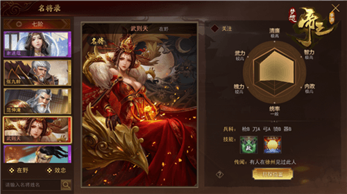 梦想帝王手游4