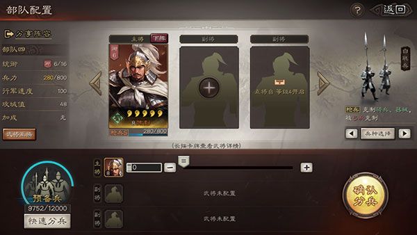 怎么攻打资源地配图3