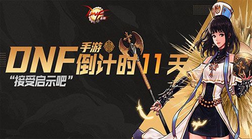 地下城与勇士m图片