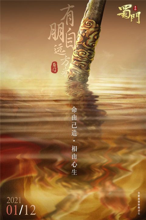 蜀门手游6