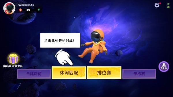 新手教程配图1