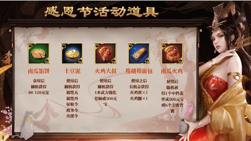 风雨同舟红尘作伴,《一品官老爷》感恩节福利大放送 风雨同舟红尘作伴,《一品官老爷》感恩节福利大放送