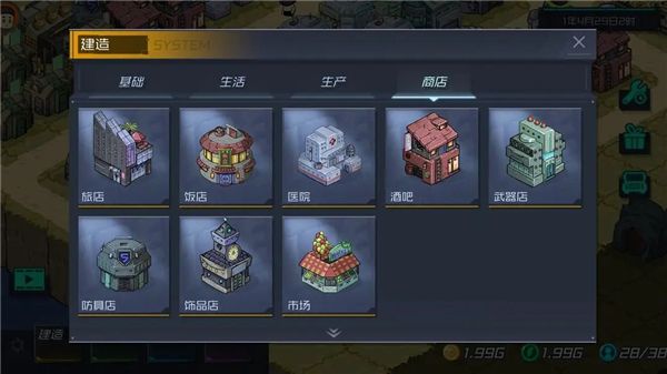 建筑攻略配图4