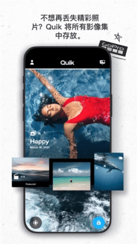GoPro Quik安卓版3