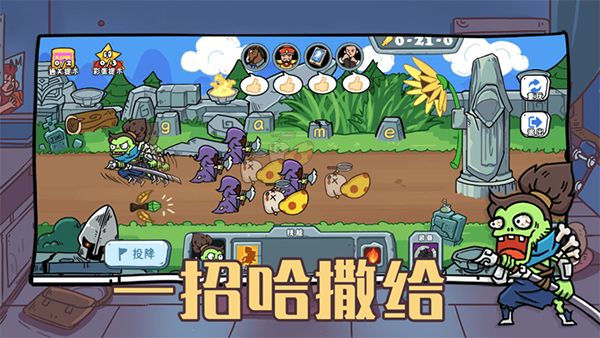 玩家一败涂地游戏攻略配图1