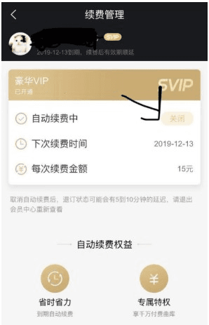 酷狗音乐使用教程3