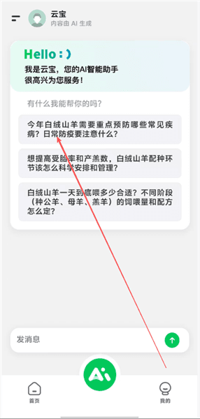 怎么用配图2