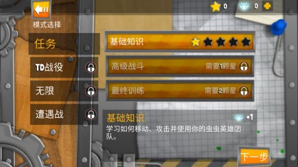 新手攻略配图1