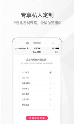 我家瑜伽app官方下载_我家瑜伽手机版下载 v6.0.40最新版