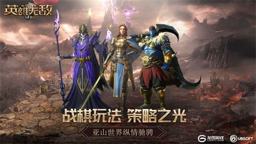 魔法门之英雄无敌:王朝