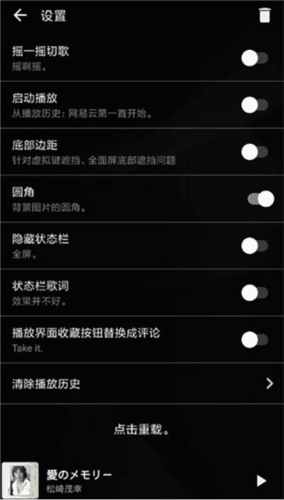 倒带音乐5
