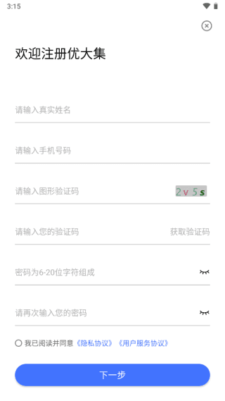 怎么成为卖家配图2