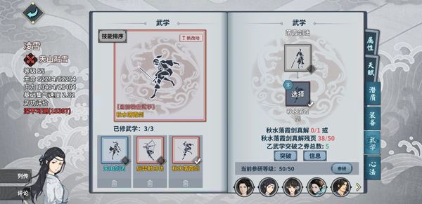 pve阵容配图5