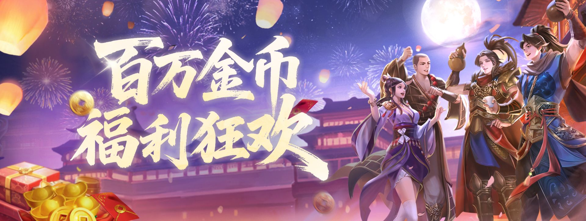 《剑侠世界端游》预约开年新服, 领百万绑金 《剑侠世界端游》预约开年新服, 领百万绑金
