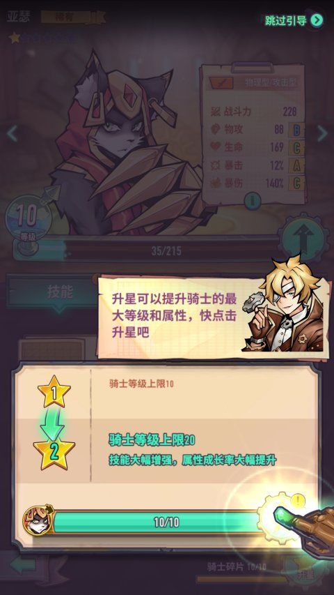 巨像骑士团评测图8