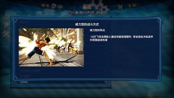 海贼无双英雄介绍配图1