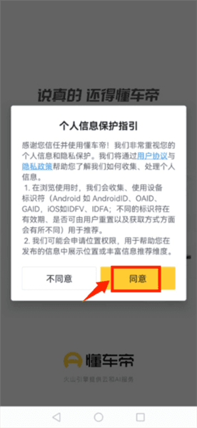 怎么登录进入选购新车配图1