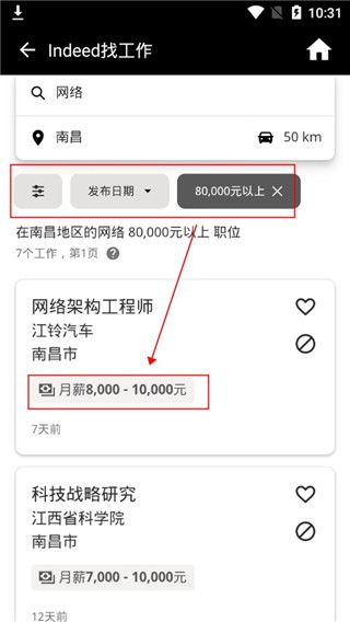 怎么查看适合的公司配图5