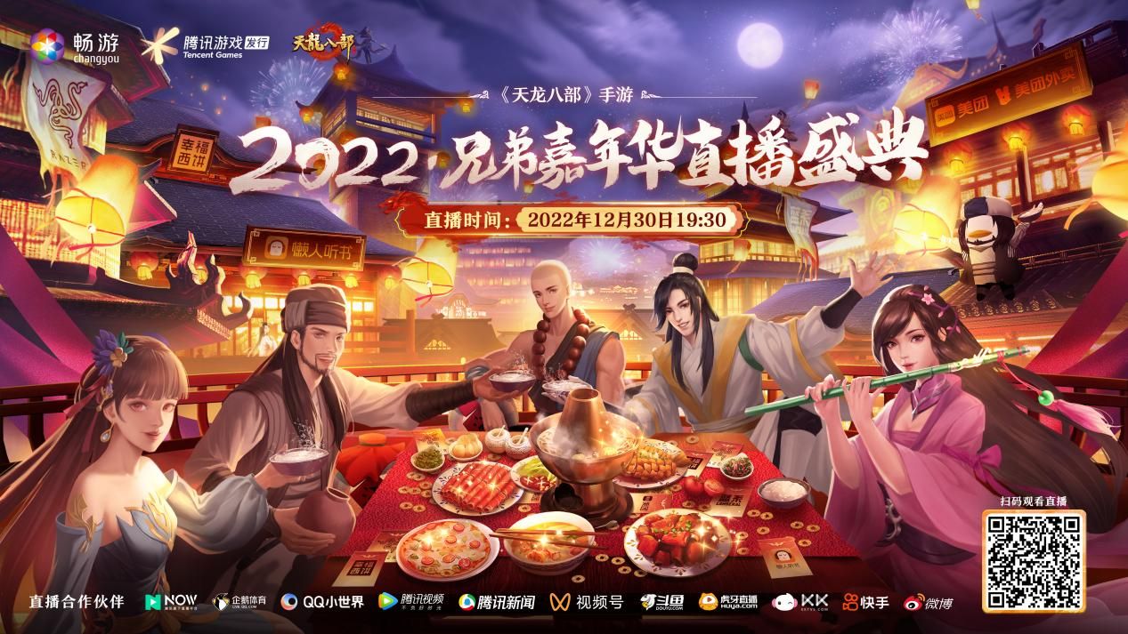 天龙八部1