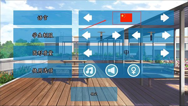怎么调中文配图3