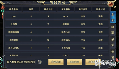 卧虎藏龙贰2
