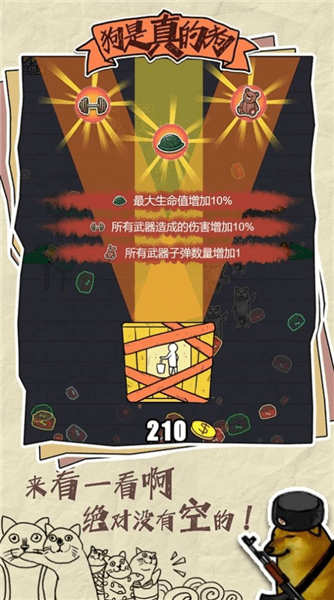 游戏亮点配图1