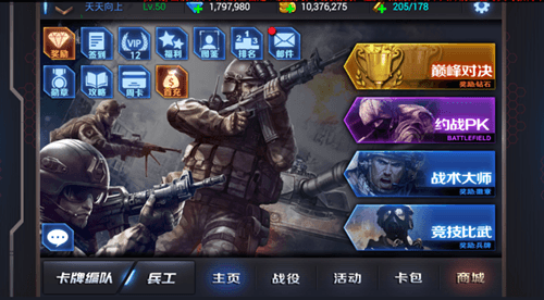 新特种部队宣传图