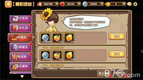 无双小师妹游戏截图4