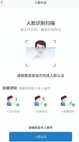 藏建通app官方版 使用说明配图7