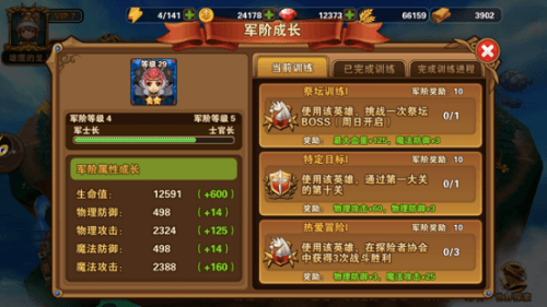 凯旋之门7