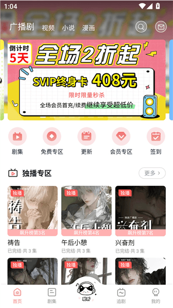 耽听FM宣传图