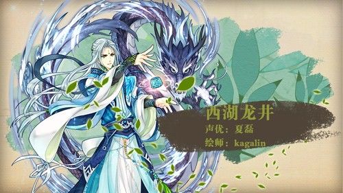 茗心录