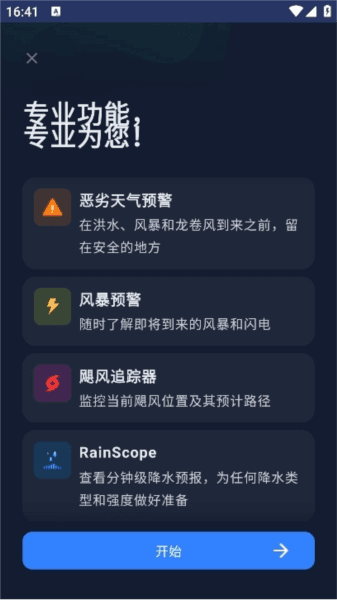 怎么添加城市配图2