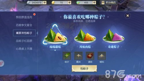 三种口味任君选,包上粽子忆屈原