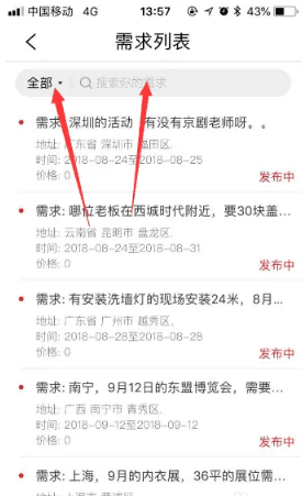 舞佰安卓版4
