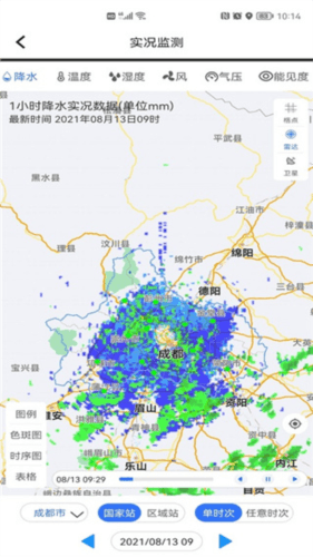 成都气象app1